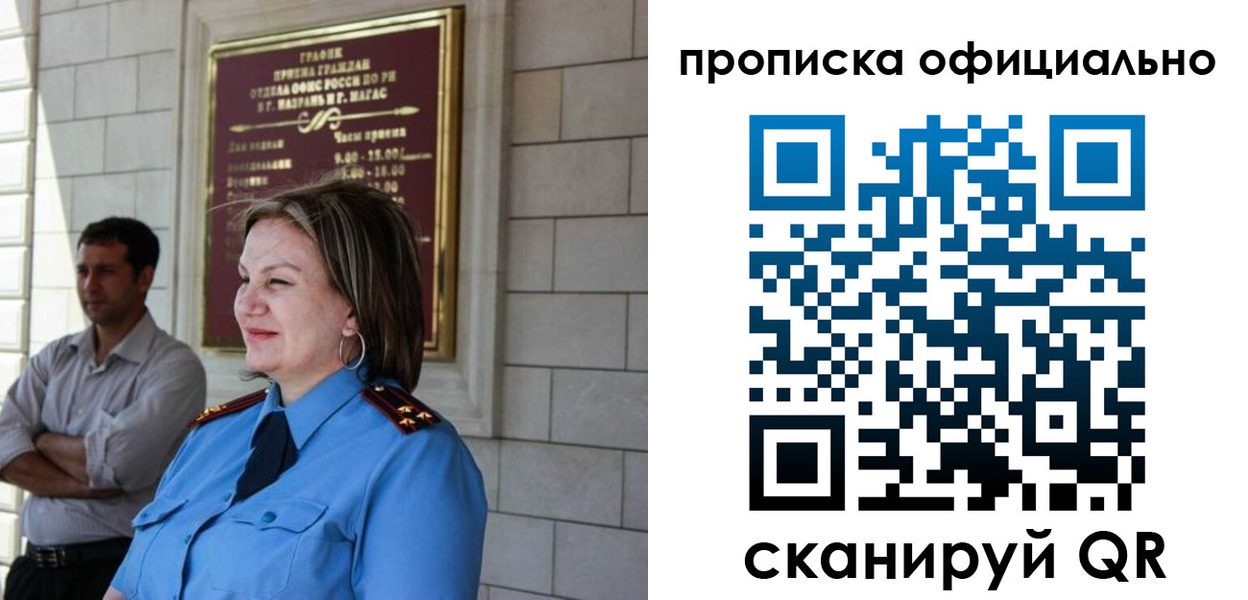временная регистрация в квартире в Гусь-Хрустальном