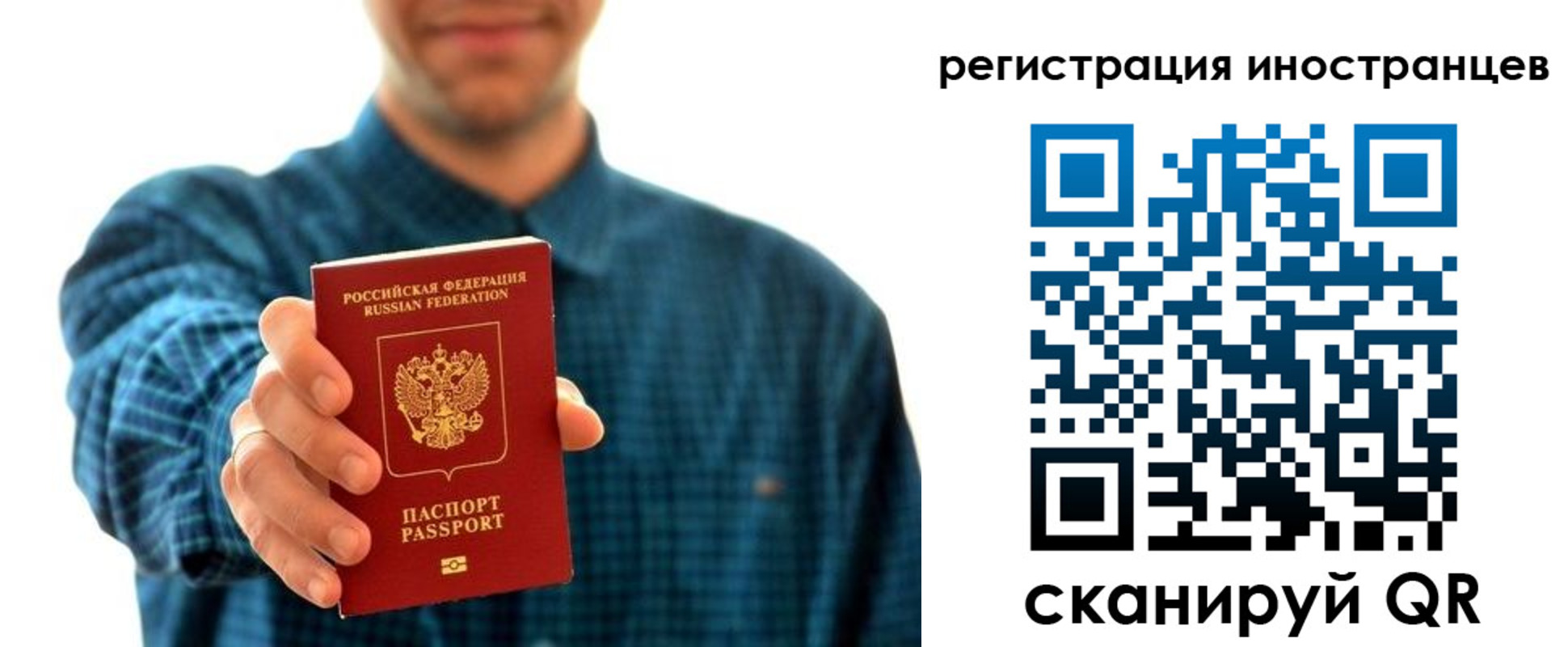 временная регистрация поиск в Гусь-Хрустальном
