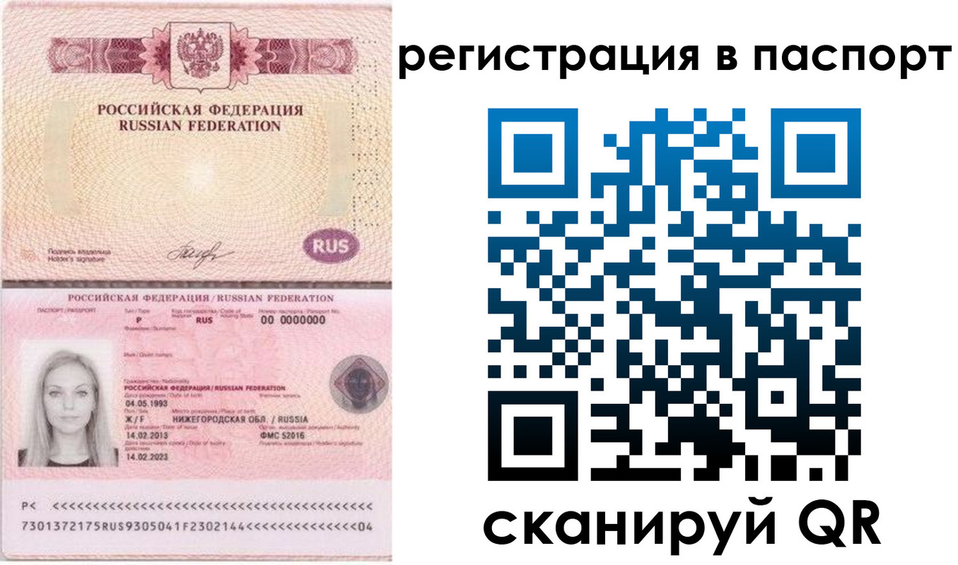 миграционный учет в Гусь-Хрустальном